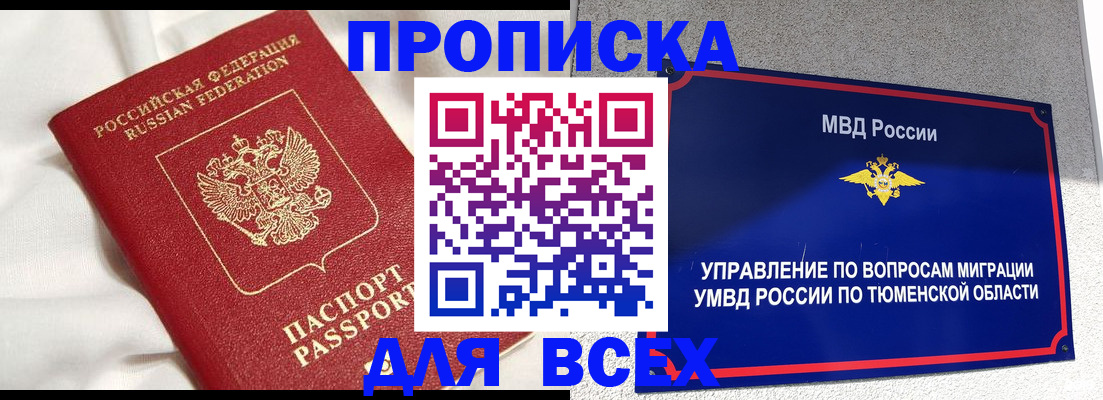 временная регистрация законно в Данкове