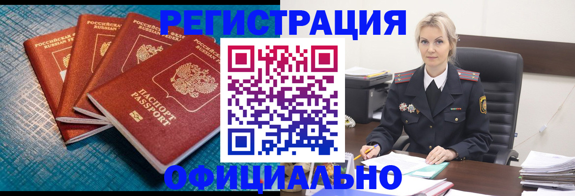 прописка иностранных граждан в Данкове