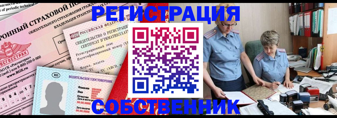 временная регистрация для всех в Данкове