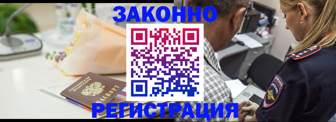 временная регистрация в Данкове