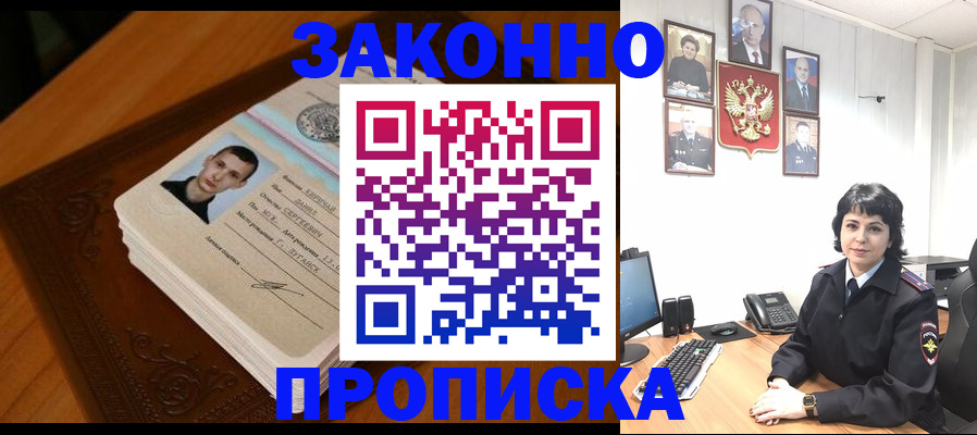 временная регистрация поиск в Данкове