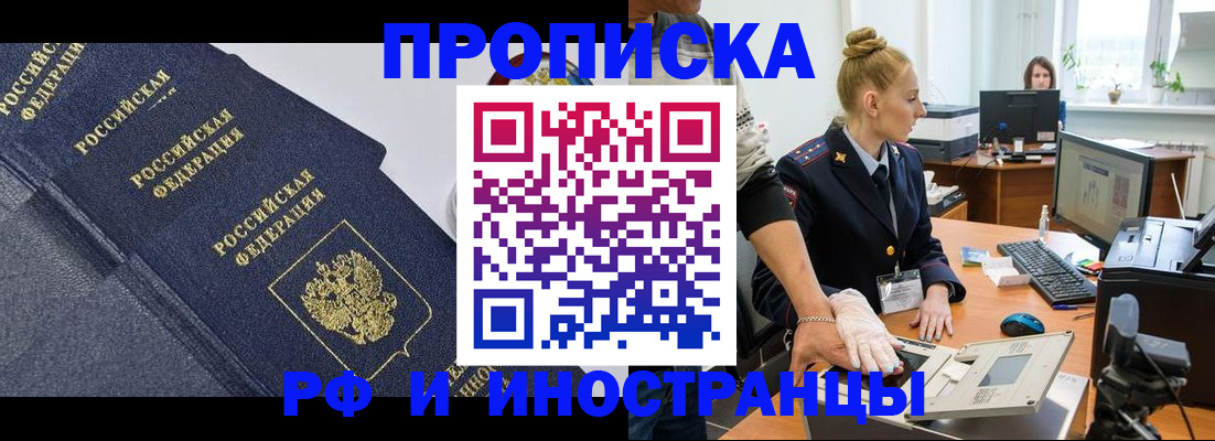 временная регистрация в квартире в Данкове
