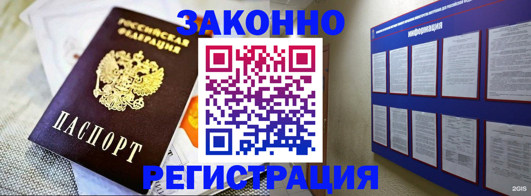 где прописаться в Данкове