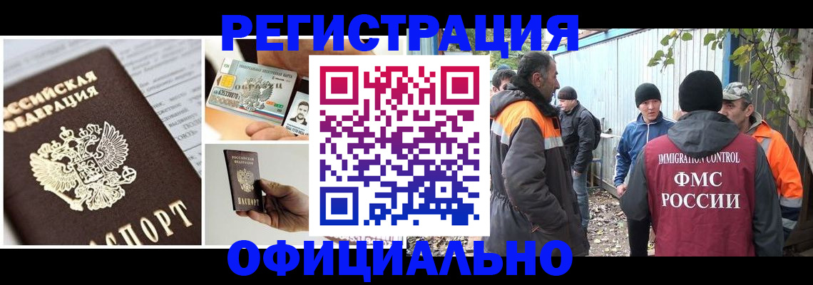 прописка паспорт в Данкове