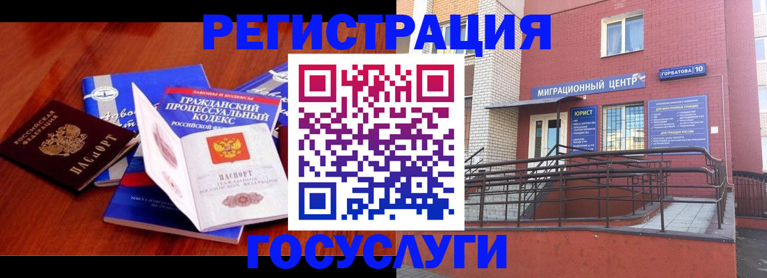 временная регистрация в Данкове