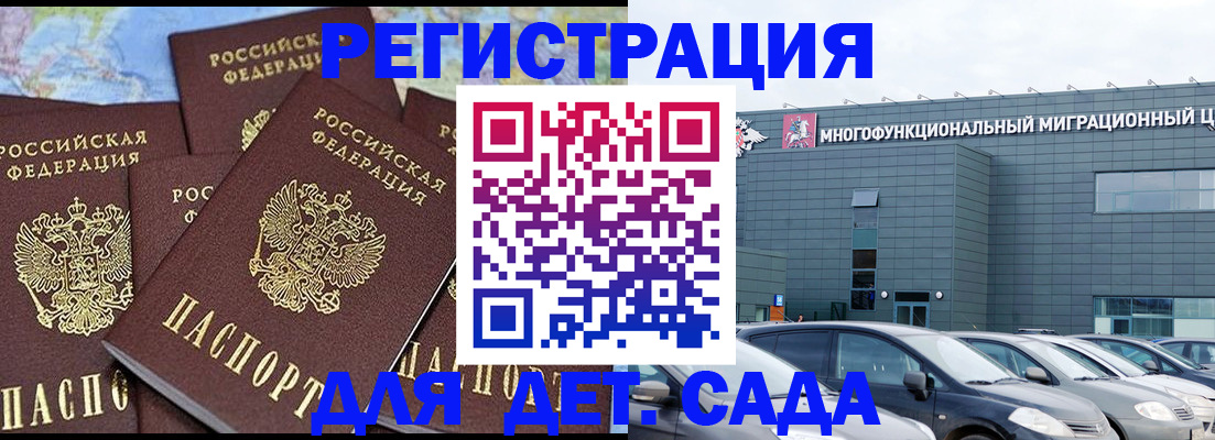 регистрация в Данкове