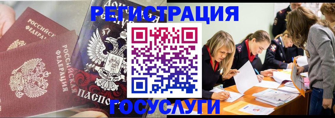 временная регистрация адрес в Данкове